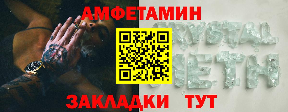 Стрежевой  АМФ  АМФ  Вход с VPN  Amphetamine 97% 
