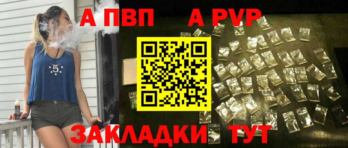 Alpha-PVP мука  Вход с VPN  где купить наркотик  Стрежевой  Alpha PVP СК КРИС 