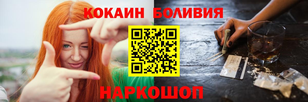 купить наркоту  Вход с VPN  Cocaine FishScale  Стрежевой  КОКАИН 98% 