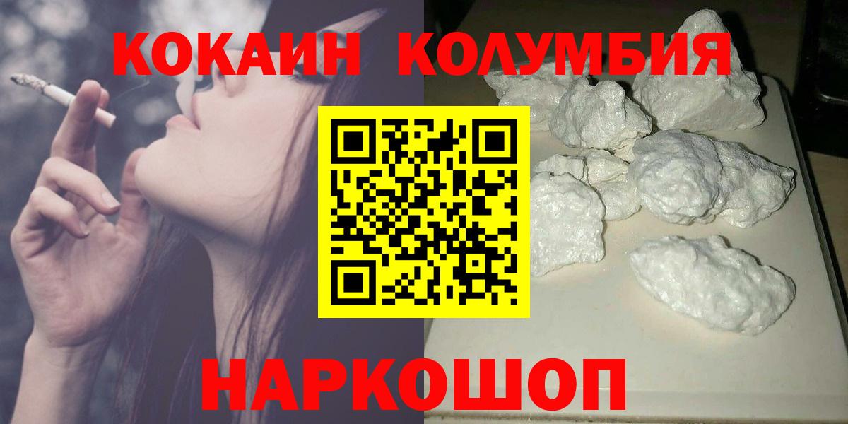 COCAIN Перу Стрежевой