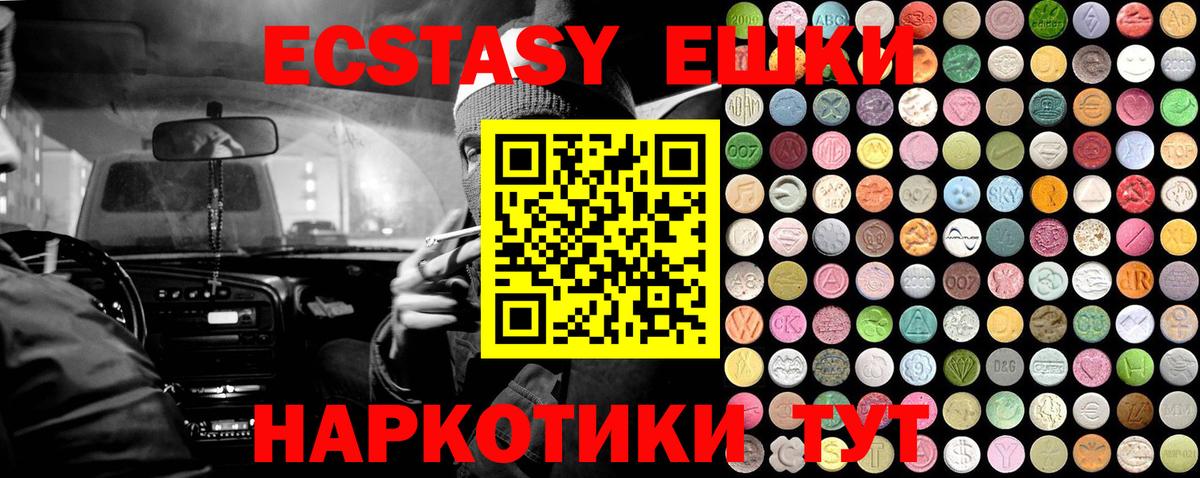 Экстази  Вход с VPN  Стрежевой  ЭКСТАЗИ MDMA 