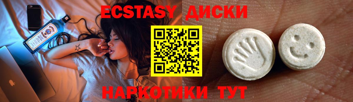 ЭКСТАЗИ диски Стрежевой
