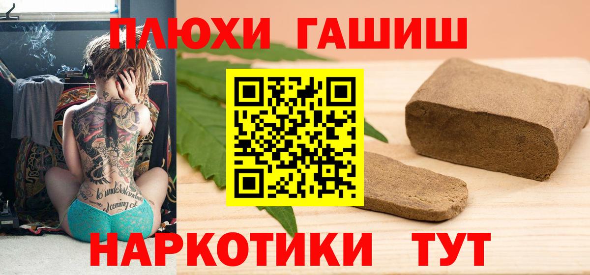 ГАШ гарик  Гашиш Cannabis  Вход с VPN  Стрежевой 