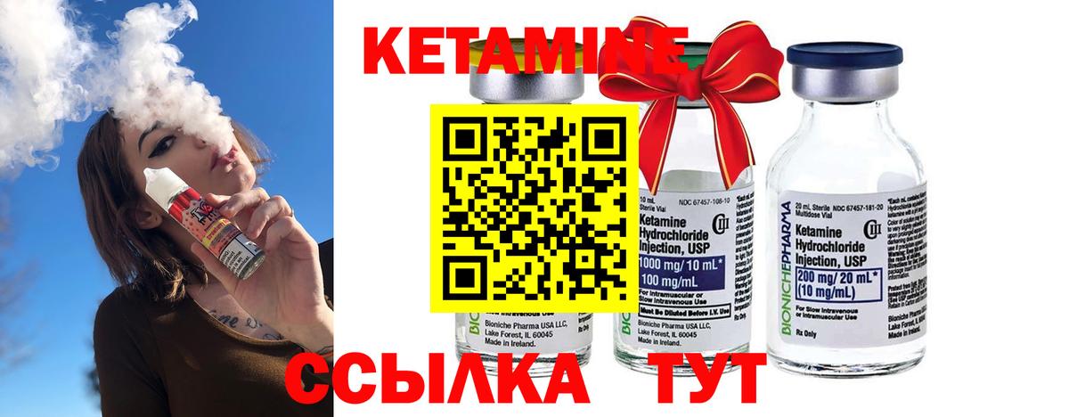 Кетамин ketamine  Кетамин ketamine  Стрежевой  Вход с VPN 
