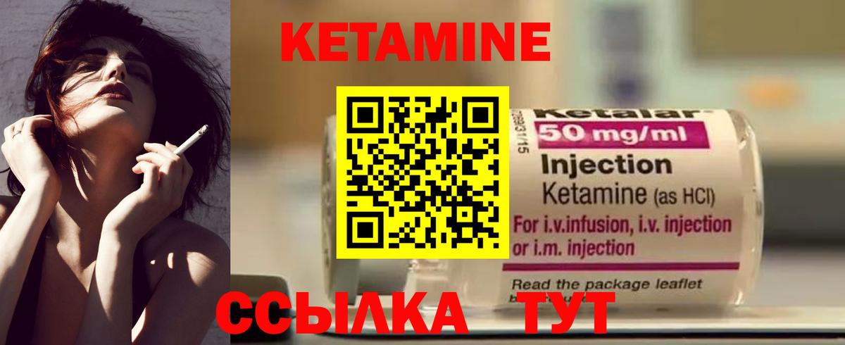 Кетамин VHQ Стрежевой