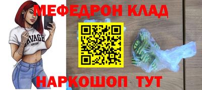 мефедрон мука Малгобек