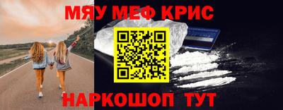 мефедрон мука Малгобек