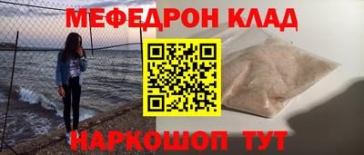мефедрон мука Малгобек