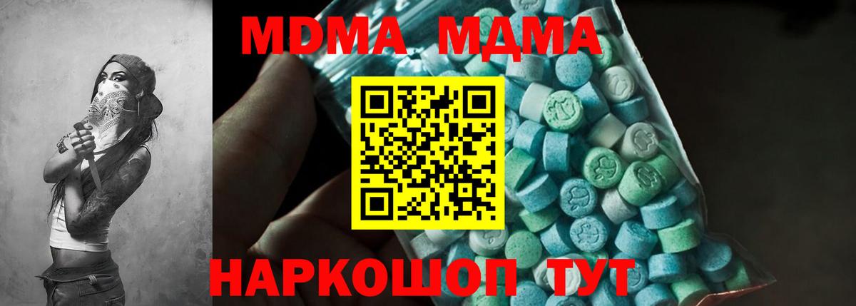 МДМА crystal  MDMA VHQ  Вход с VPN  Стрежевой 
