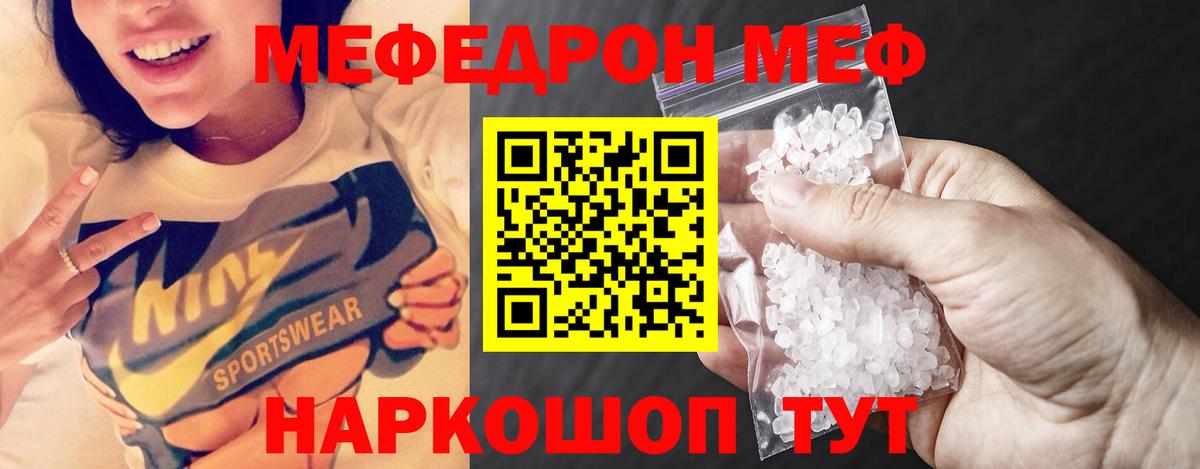 МЯУ-МЯУ  Меф mephedrone  Вход с VPN  как найти закладки  Стрежевой  Мефедрон mephedrone  Меф 