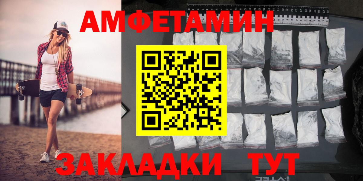 Первитин пудра  Вход с VPN  МЕТАМФЕТАМИН  Стрежевой 