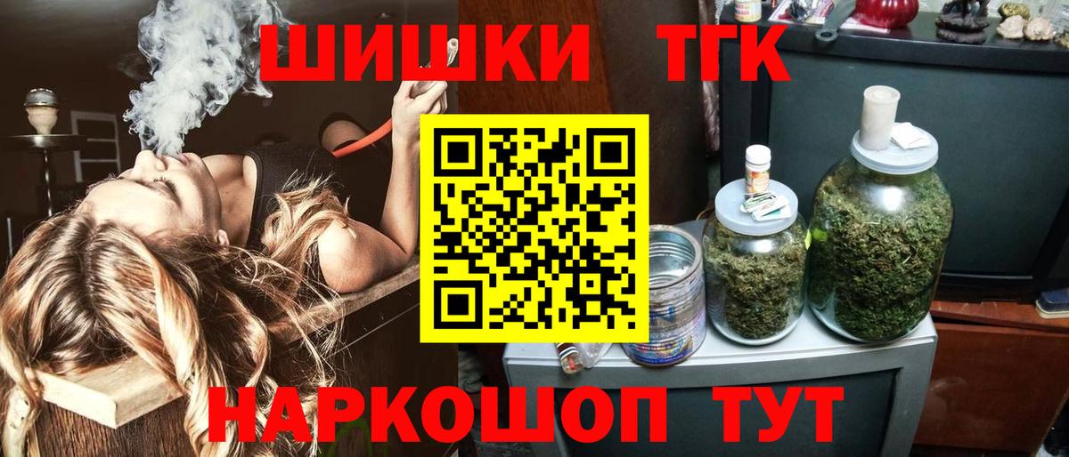Марихуана SATIVA & INDICA  Канабис SATIVA & INDICA  Бошки Шишки тримм  Вход с VPN  Стрежевой  Конопля Amnesia 